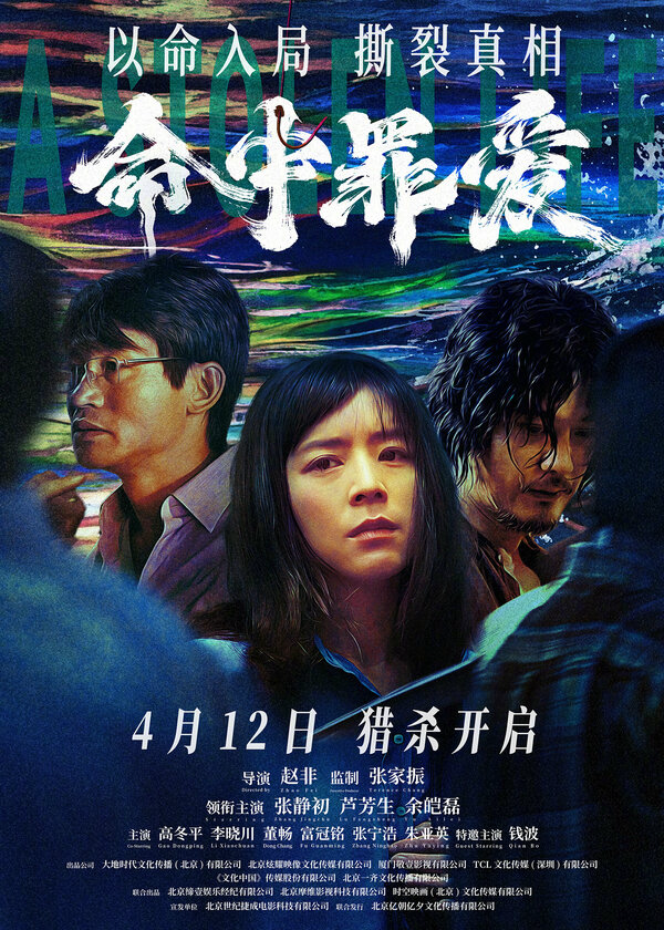 Украденная жизнь (2025) - смотреть онлайн